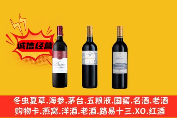 商河县上门回收拉菲价格