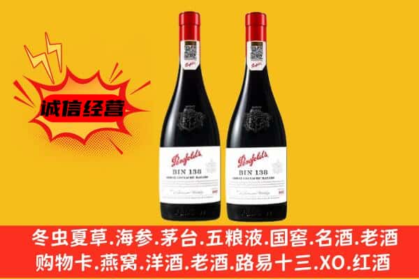 商河县上门回收奔富价格