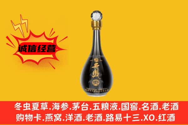 商河县上门回收西凤酒价格