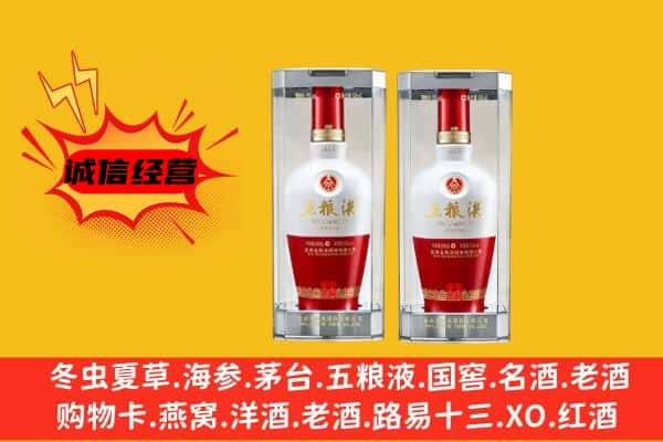 商河县上门回收五粮液1618价格