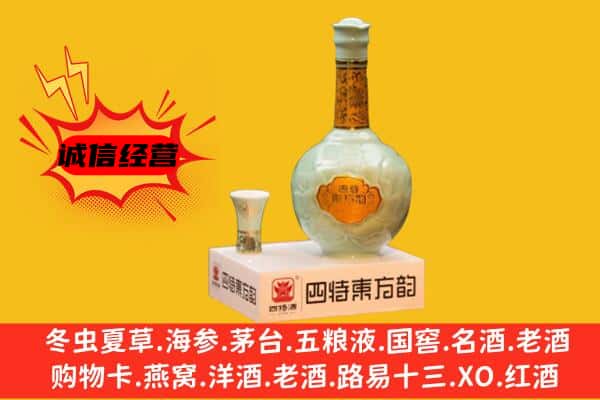 商河县上门回收四特酒价格