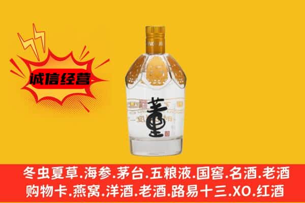 商河县上门回收老董酒价格