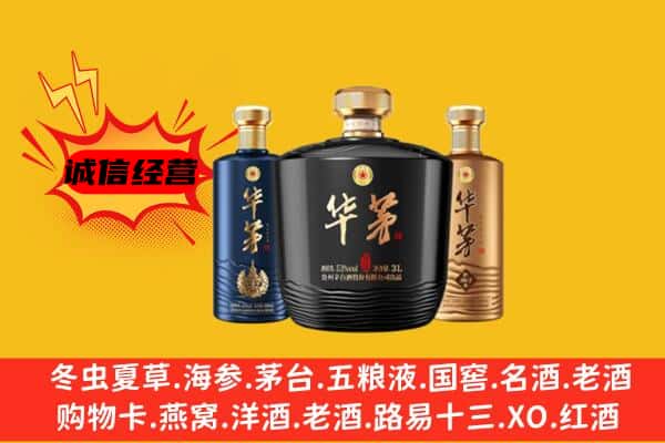 商河县上门回收华茅价格