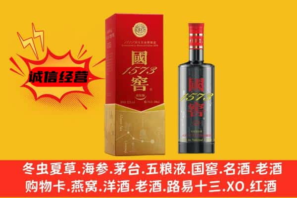 商河县上门回收国窖价格