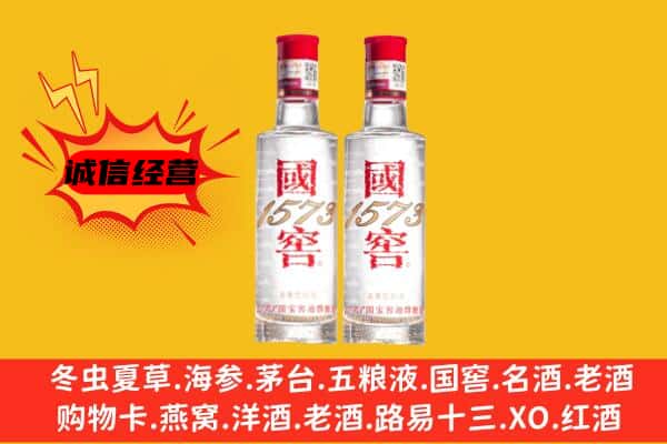 商河县上门回收国窖1573价格