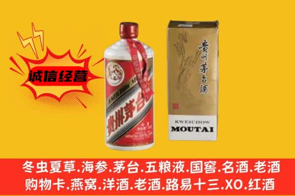 商河县回收铁盖茅台酒