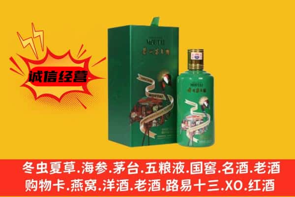 商河县回收出口茅台酒