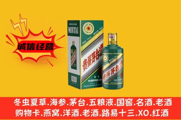 商河县回收生肖茅台酒