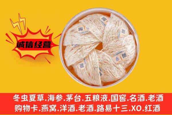 商河县回收燕窝