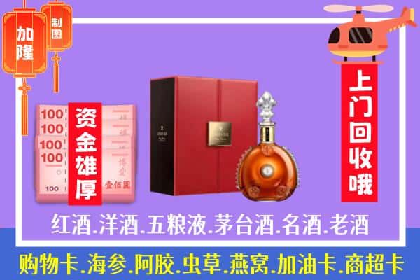 ​商河县回收路易十三是如何定价