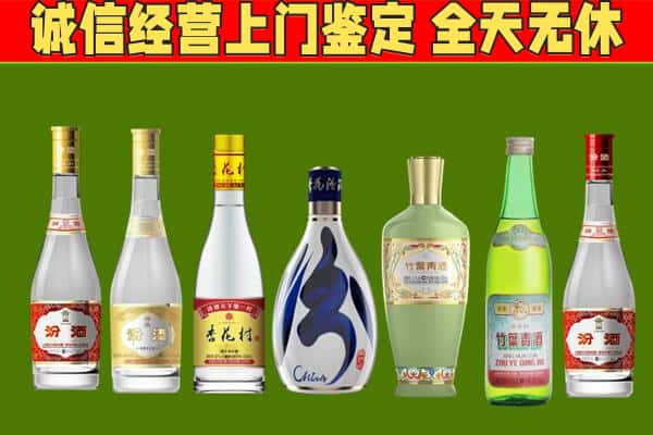 商河县回收汾酒怎么报价