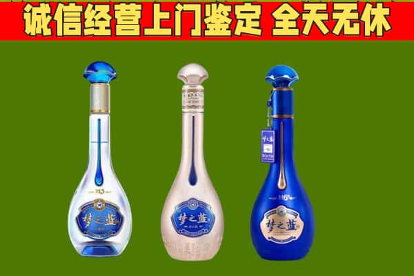 商河县回收哪些梦之蓝